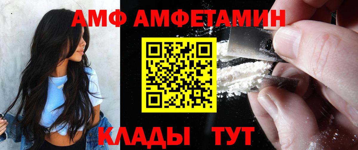 АМФЕТАМИН 98% Новодвинск