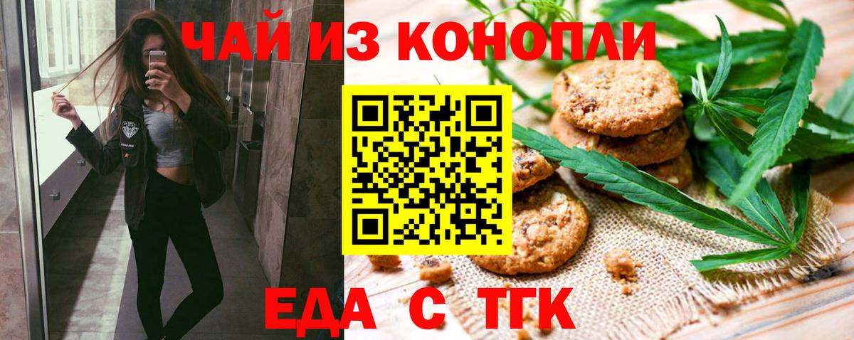 Canna-Cookies марихуана Новодвинск