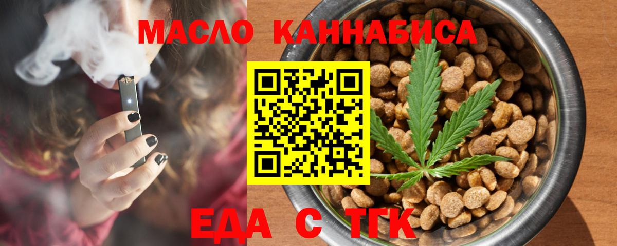 Новодвинск  Cannafood конопля  Вход с VPN 
