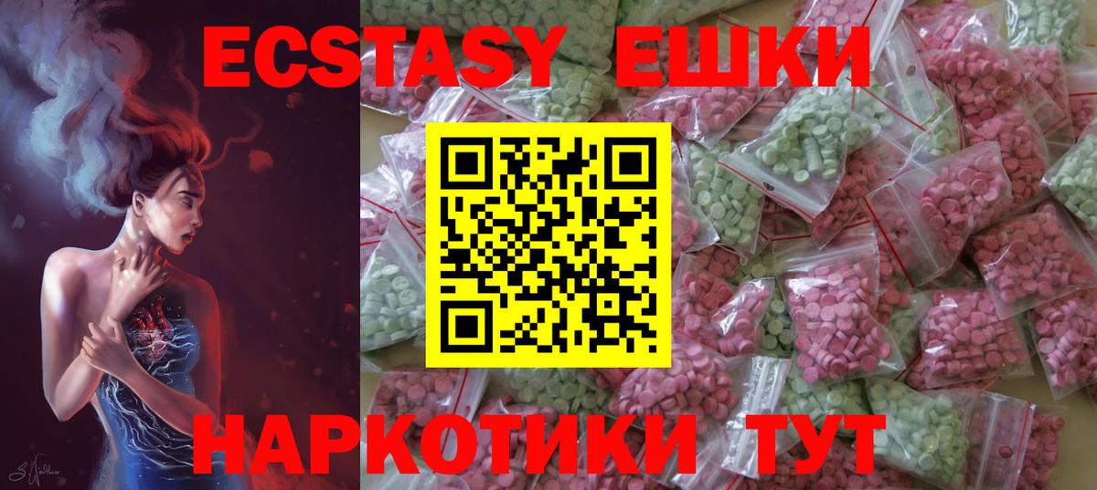 Ecstasy  Вход с VPN  Новодвинск    онион  Экстази 99%  Ecstasy mix 