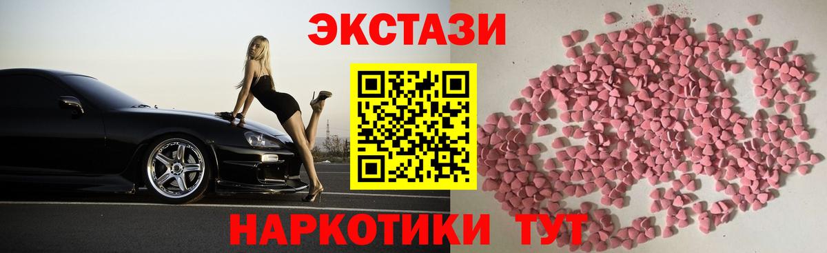 ЭКСТАЗИ DUBAI Новодвинск