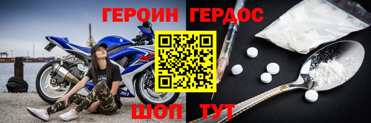 Героин Афган  Вход с VPN  Новодвинск 