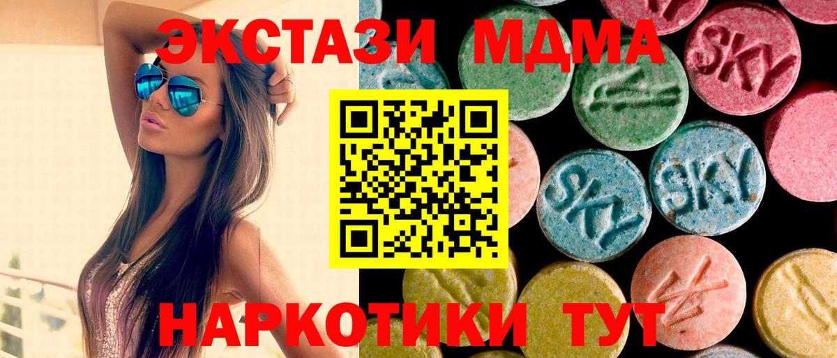 MDMA crystal  МДМА кристаллы  Вход с VPN  MDMA  Новодвинск 