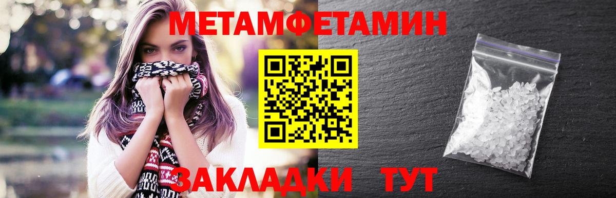 МЕТАМФЕТАМИН Декстрометамфетамин 99.9% Новодвинск