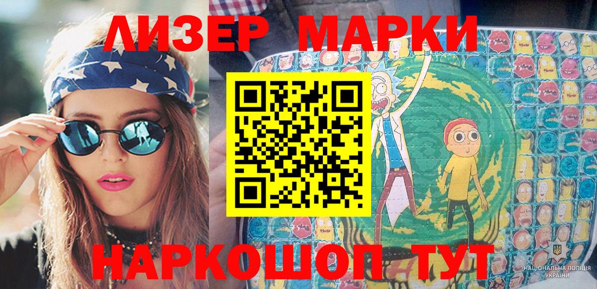 Марки NBOMe 1,5мг Новодвинск